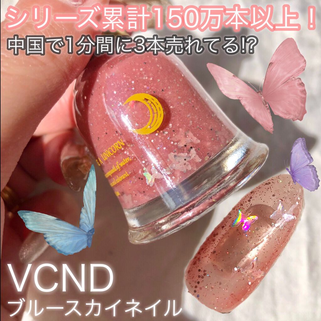 ブルースカイネイル/VCND/マニキュアを使ったクチコミ（1枚目）