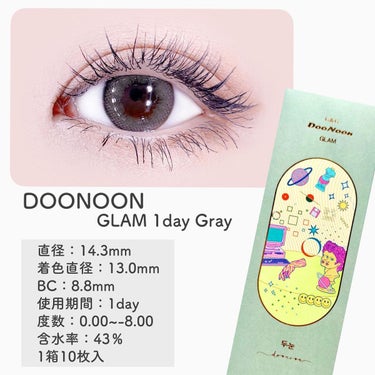 GLAM 1day/G&G DooNoon 둔눈/ワンデー（１DAY）カラコンを使ったクチコミ（3枚目）