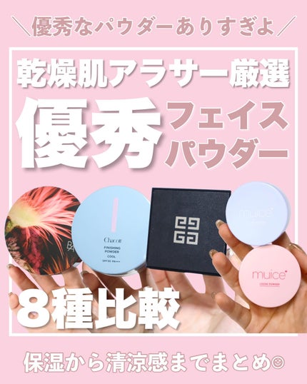 試してみた】B.A フィニッシングパウダー ピンクガーベラの 試してみた】B.A フィニッシングパウダー ピンクガーベラの