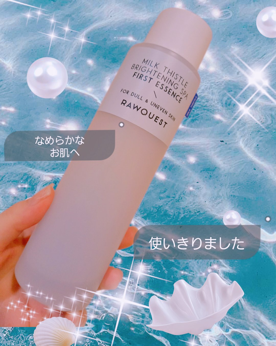 ミルクシスルブライトニングスパ ファーストエッセンス/RAWQUEST/化粧水を使ったクチコミ（1枚目）