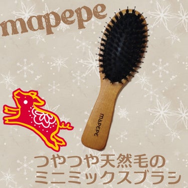 【使った商品】
マペペ
つやつや天然毛のミニミックスブラシ

【良いところ】
・梳かすだけで、結構落ち着く！
・持ち手が握りやすくて手にフィットする！
・ミニサイズは持ち運びや子供用に良い！
  元々通常サイズを持ってたけど、子供用に購入しました。

【リピート】
あり◎
あんまり買い替えるようなもんでも無いけど、
失くしちゃったりしたらまた買うかなー。
ちなみに通常サイズはどこもダメになること無く、3年ほど使用してます！

#マペペ
#ヘアブラシ
#ヘアケア
#LIPS購入品の画像 その0