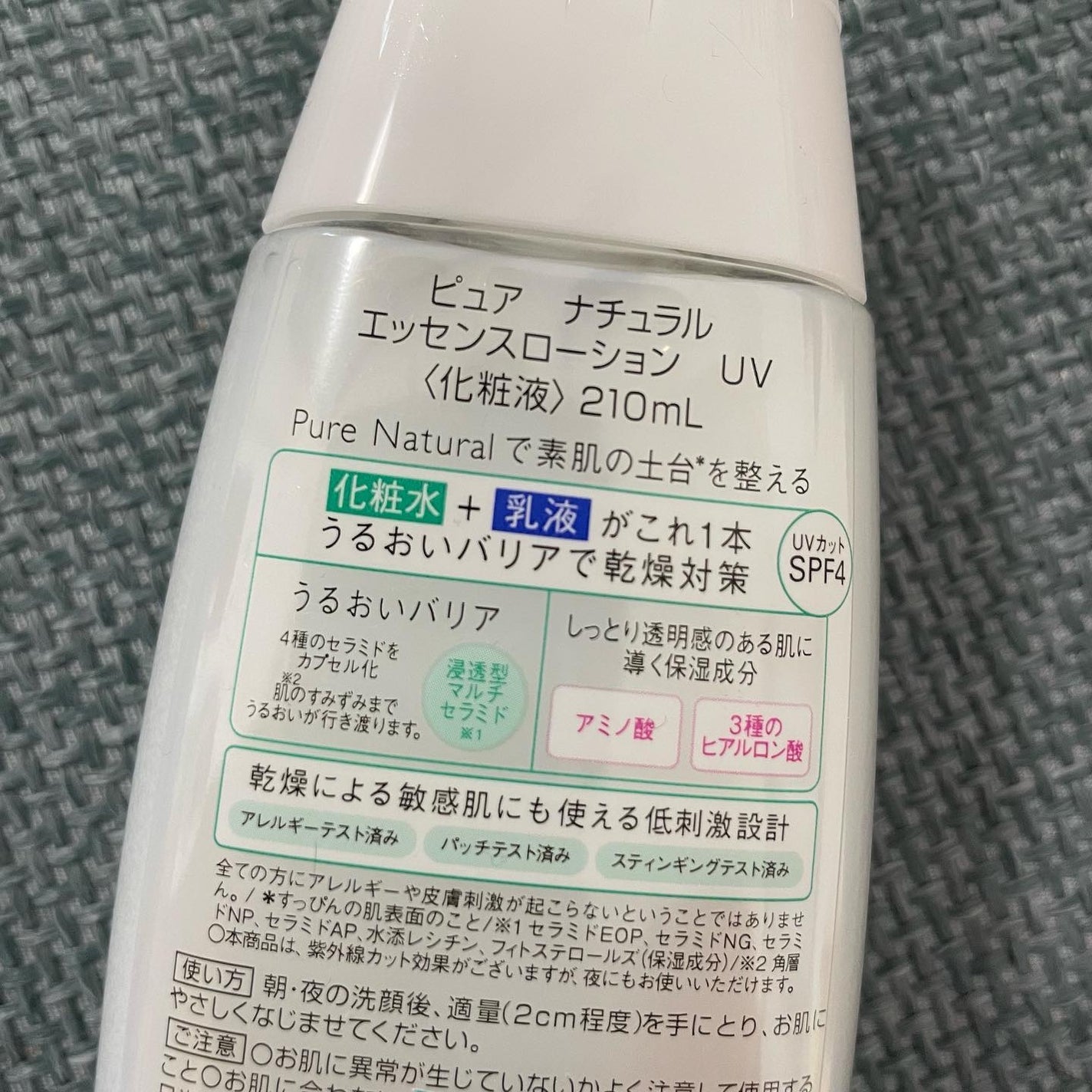 ピュア ナチュラル エッセンスローション UV/pdc/オールインワン化粧品を使ったクチコミ(6枚目)