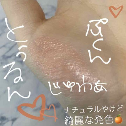 レブロン キス グロウ バーム N/REVLON/口紅を使ったクチコミ(2枚目)