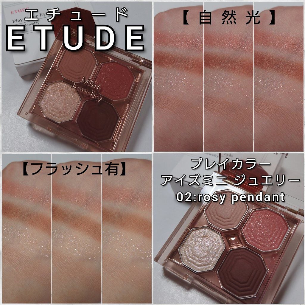プレイ カラー アイズ ミニ ジュエリー/ETUDE/アイシャドウパレットを使ったクチコミ(4枚目)