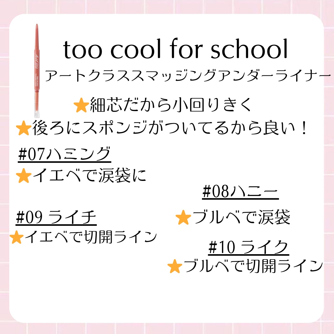 ムードスリムライナー 07 ソフトピーチ/dasique/ペンシルアイライナーを使ったクチコミ（3枚目）