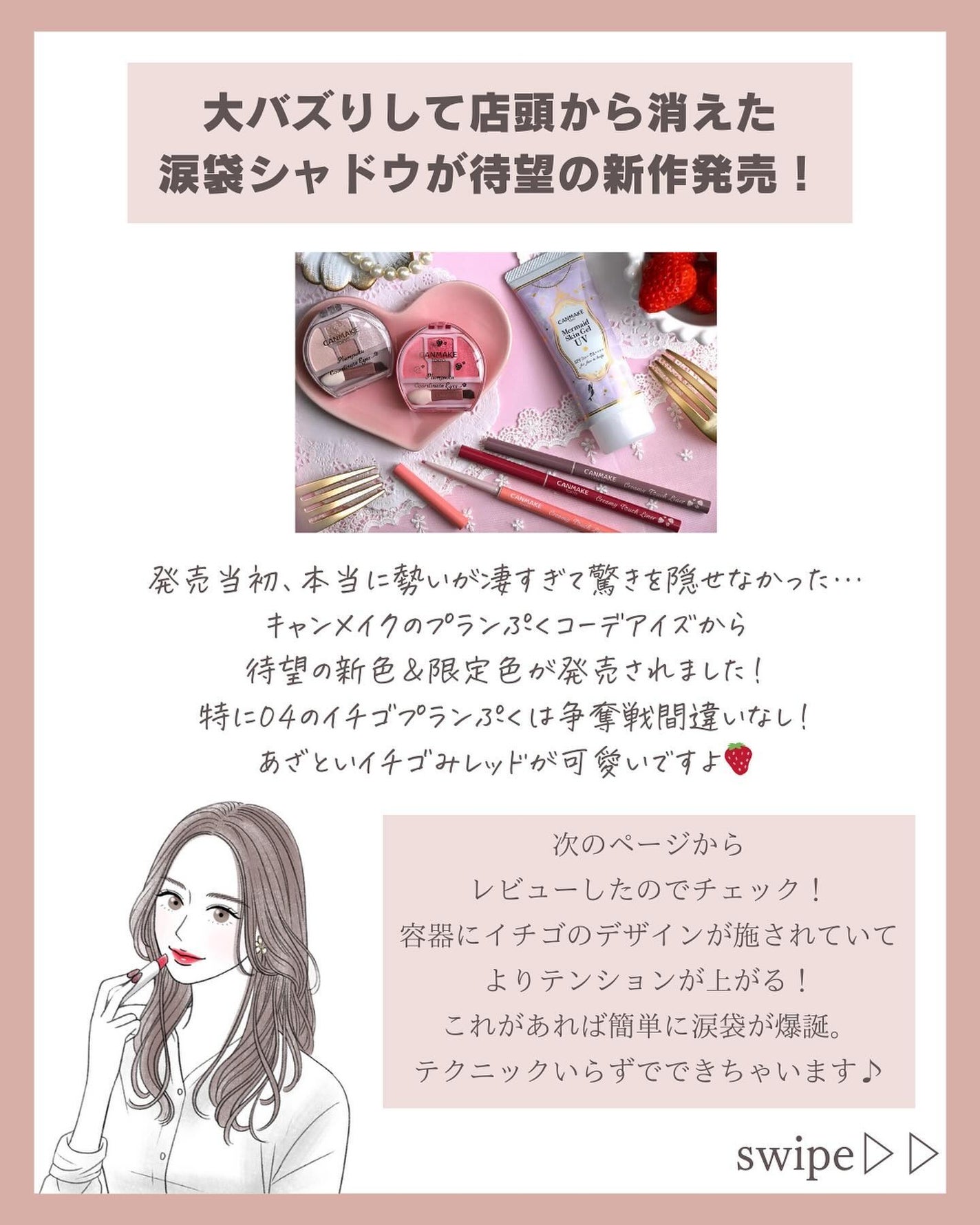 プランぷくコーデアイズ/キャンメイク/パウダーアイシャドウを使ったクチコミ(2枚目)