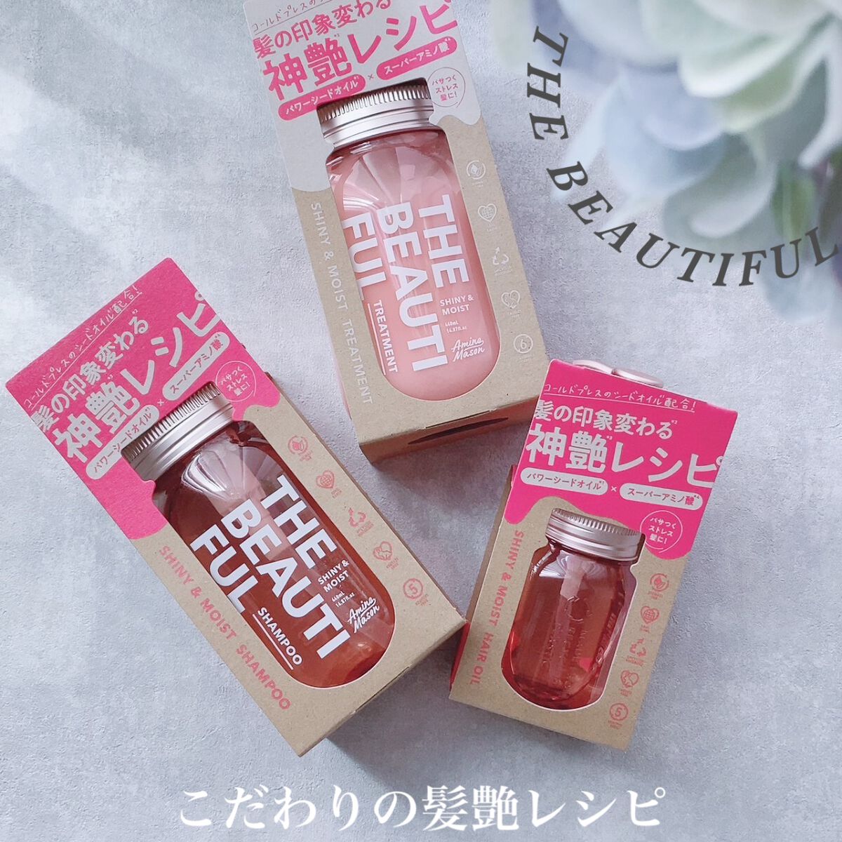 アミノメイソン シャイニー＆モイスト ヘアオイル/アミノメイソン/ヘアオイルを使ったクチコミ（1枚目）