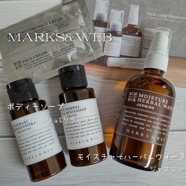 ハーバルボディソープ リフレッシュ 60ml/MARKS&WEB/ボディソープを使ったクチコミ（1枚目）