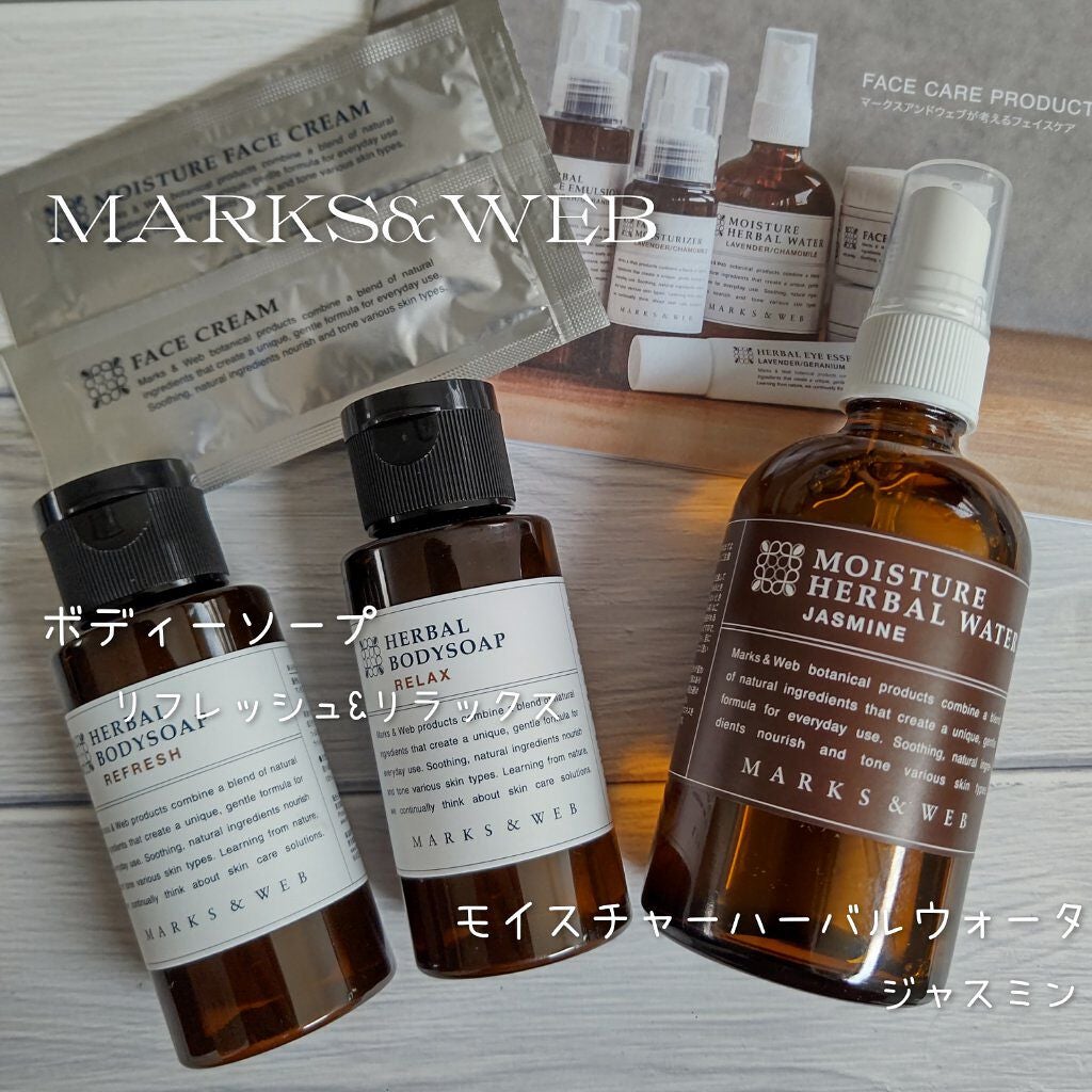 MARKS&WEB◇マークス&ウェブ未開封ハーバルボディソープ50ml×2種類