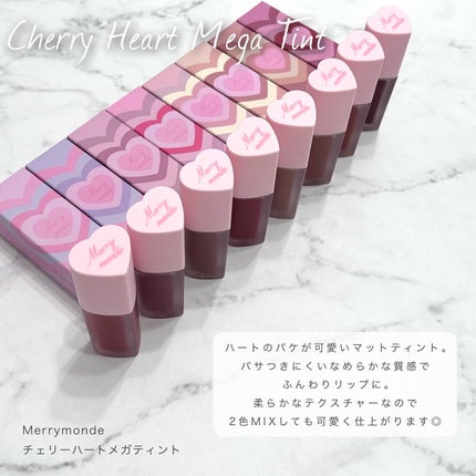チェリーハート メガティント/Merrymonde/リップティントを使ったクチコミ(2枚目)