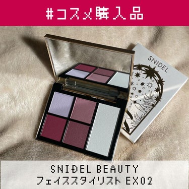 フェイス スタイリスト/SNIDEL BEAUTY/ジェル・クリームアイシャドウを使ったクチコミ（1枚目）