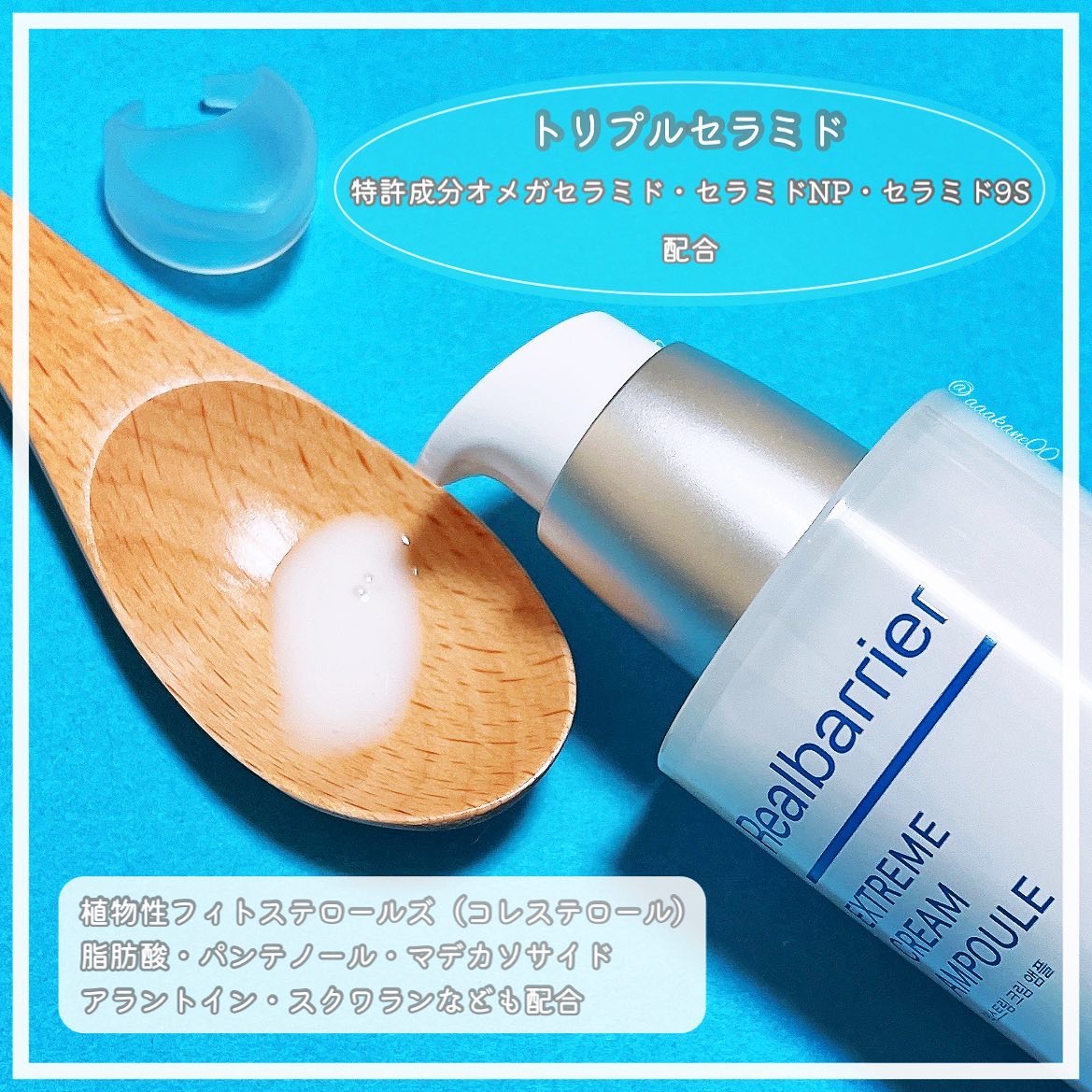 エクストリームクリームアンプル/Real Barrier/美容液を使ったクチコミ（2枚目）