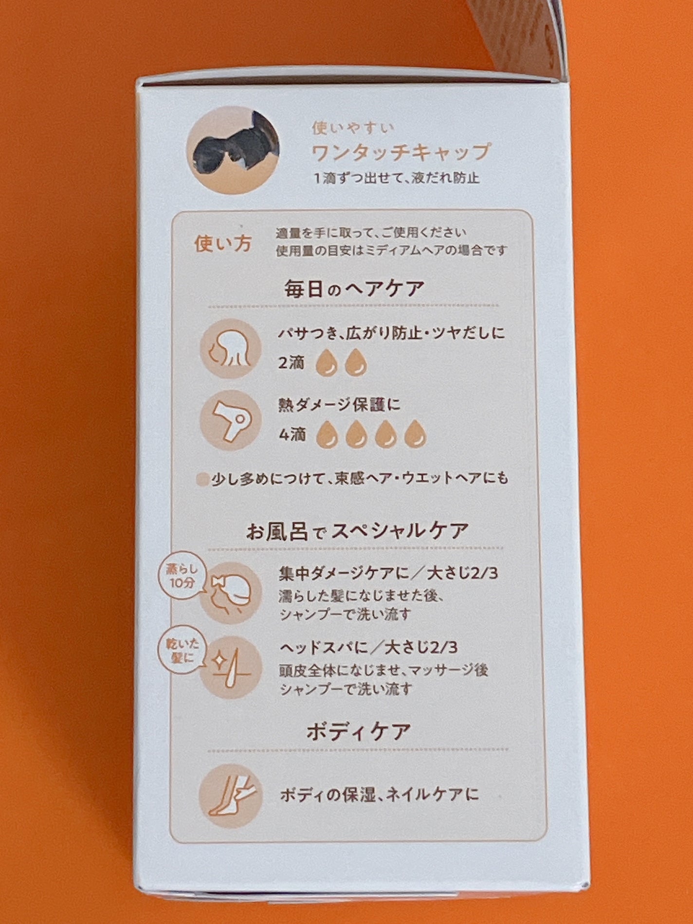 柳屋 あんず油/柳屋あんず油/ヘアオイルを使ったクチコミ(5枚目)