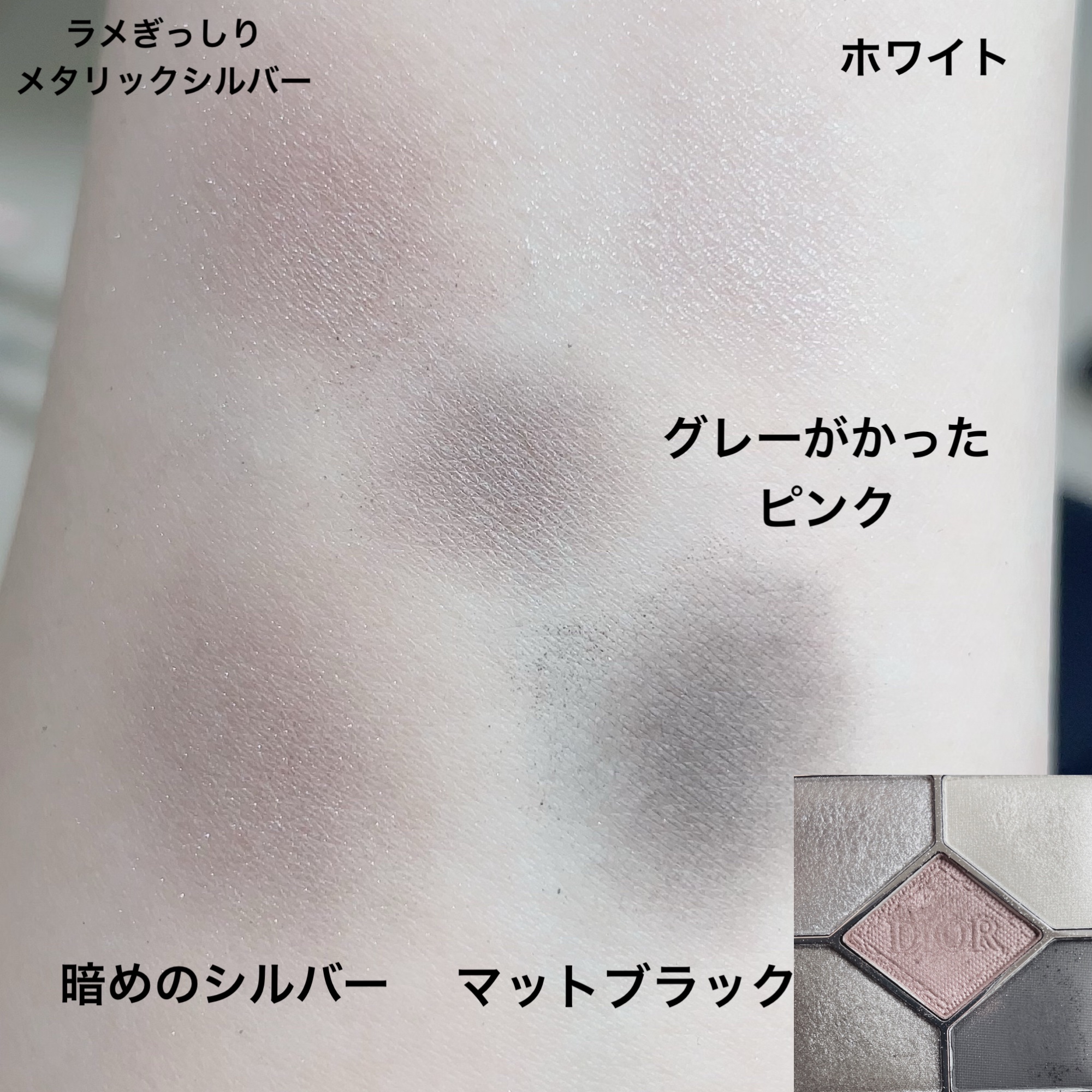 ディオールショウ サンク クルール/Dior/アイシャドウを使ったクチコミ（2枚目）