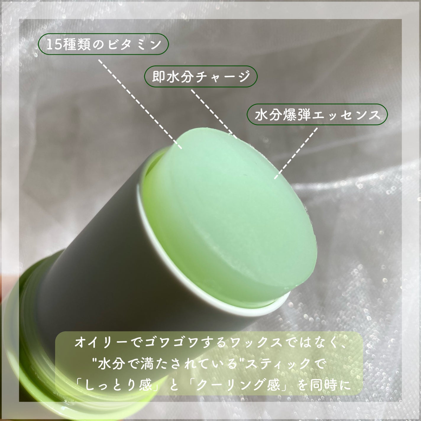 グリーンビタミンCスティック/Ariul/フェイスバームを使ったクチコミ(2枚目)