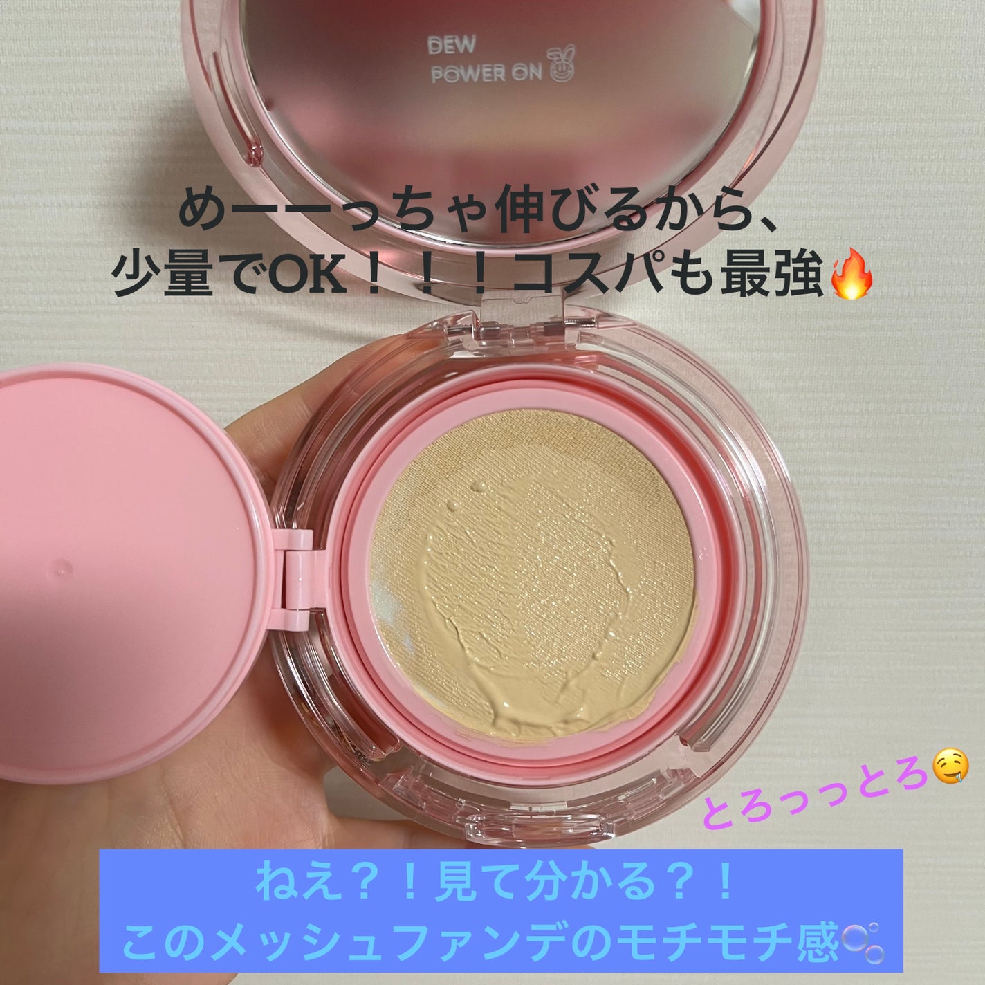 デューパワーヴィーガンクッション/AMUSE/クッションファンデーションを使ったクチコミ(3枚目)