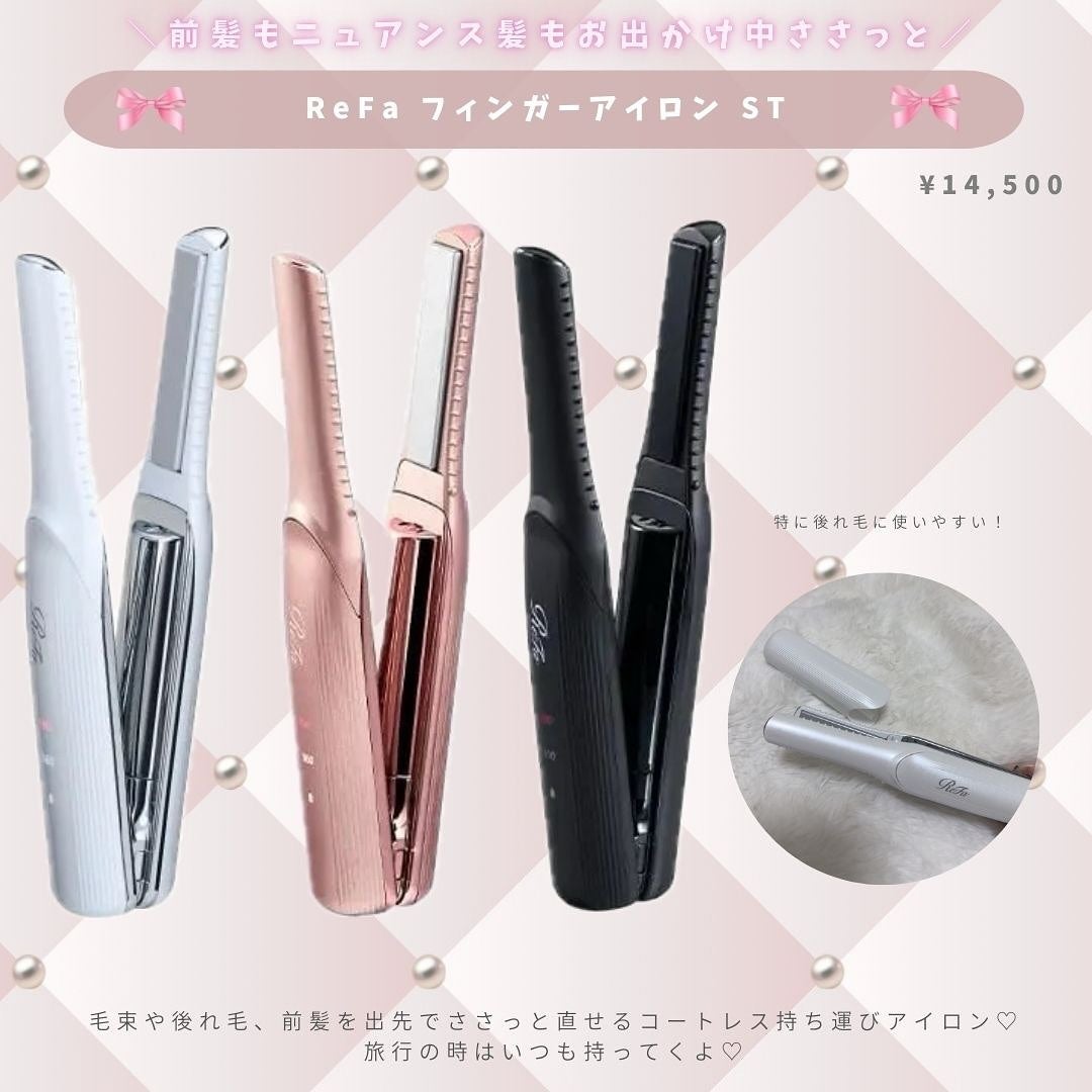 リファ ビューテック ストレートアイロン|ReFa他、6商品を使っ リファ ビューテック ストレートアイロン|ReFa他、6商品を使っ