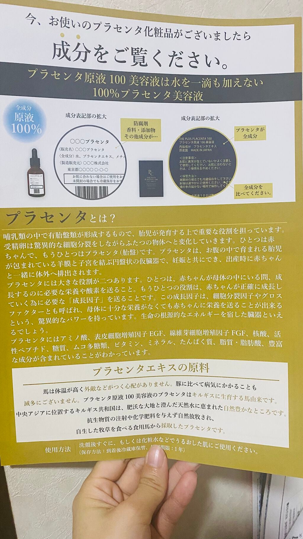 【馬プラセンタ原液100】プラセンタ原液100美容液 パウチ 1ml (馬プラセンタ)/パーフェクトC/美容液を使ったクチコミ(4枚目)