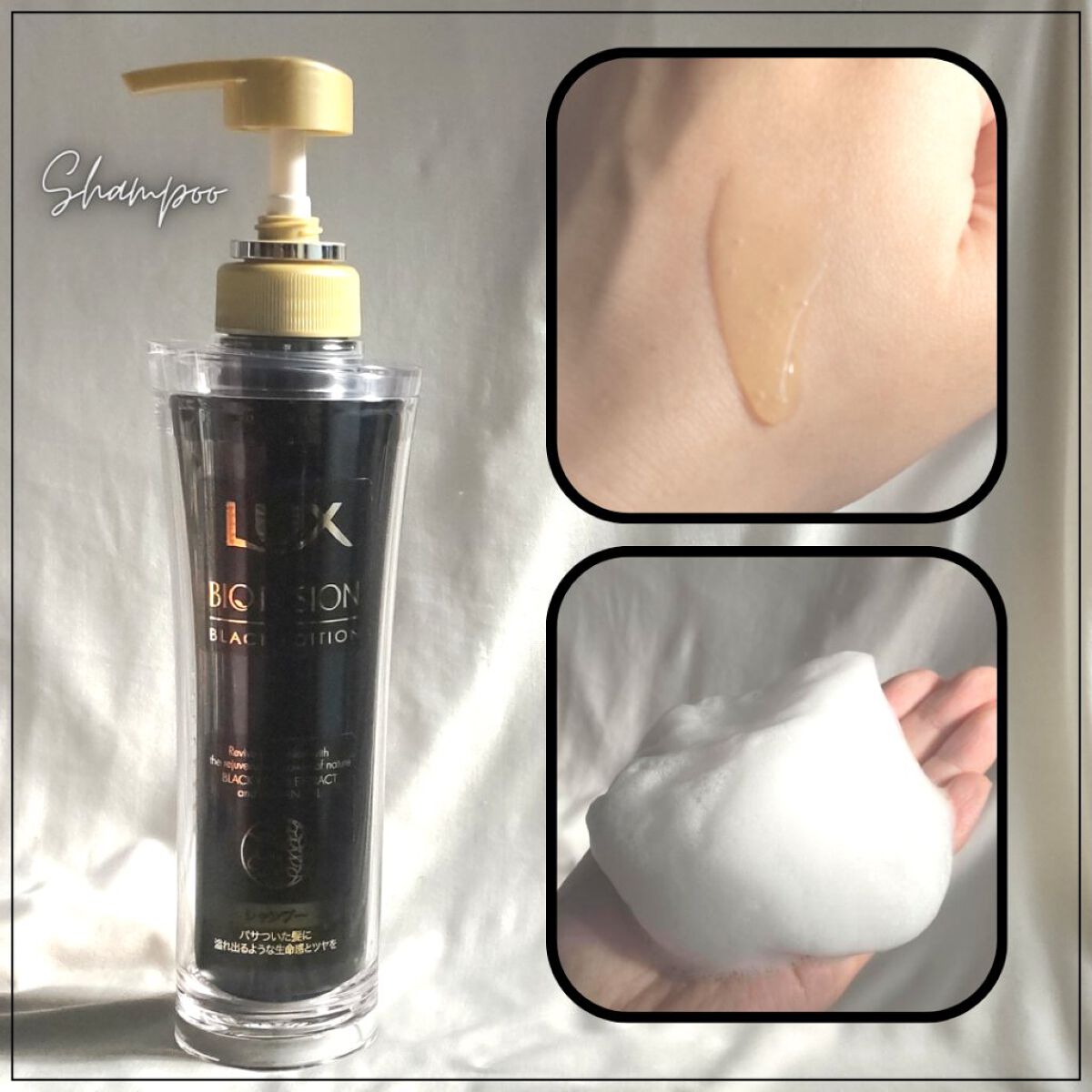 バイオフュージョン ブラックエディション/LUX/市販シャンプーを使ったクチコミ（2枚目）
