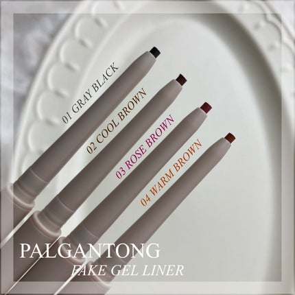 フェイクジェルライナー/パルガントン/ジェルアイライナーを使ったクチコミ(2枚目)