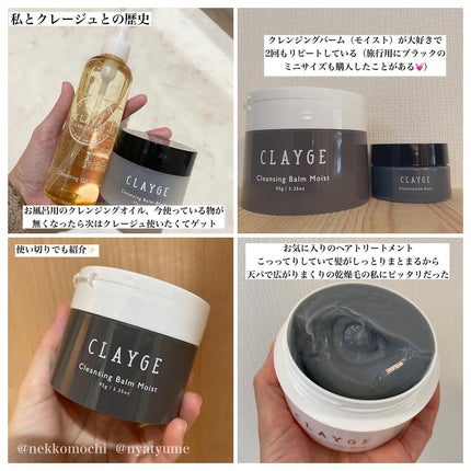 クレンジングバーム ブラック/CLAYGE/クレンジングバームを使ったクチコミ(4枚目)