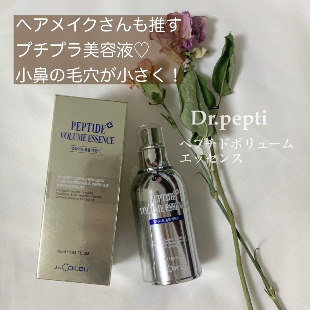 ペプチド ボリューム エッセンス/DR.PEPTI/美容液を使ったクチコミ（1枚目）
