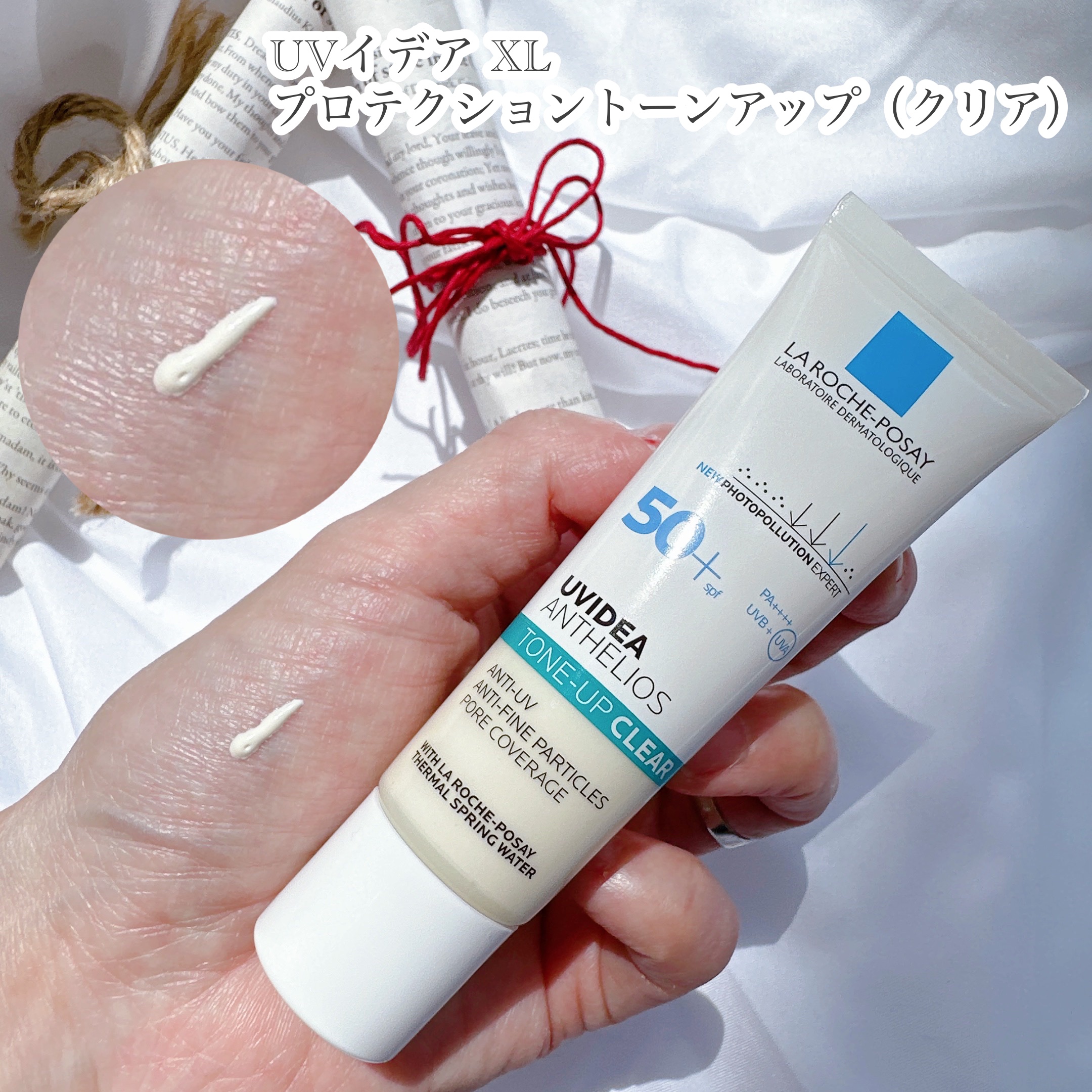 UVイデア XL プロテクショントーンアップ ローズ/ラ ロッシュ ポゼ/日焼け止めクリームを使ったクチコミ（2枚目）