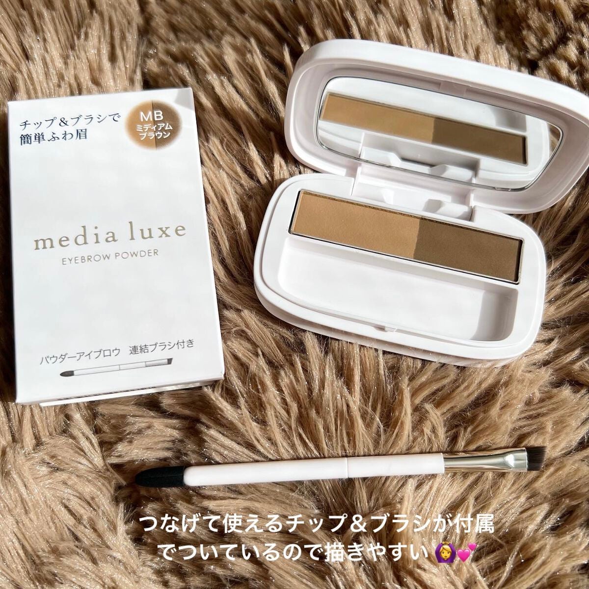 パウダーアイブロウ/media luxe/パウダーアイブロウを使ったクチコミ(2枚目)