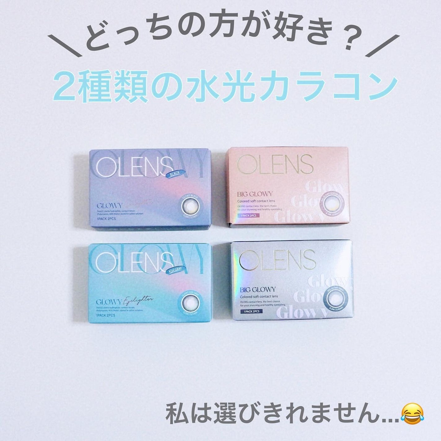 Eyelighter Glowy 1Month/OLENS/カラーコンタクトレンズを使ったクチコミ(4枚目)