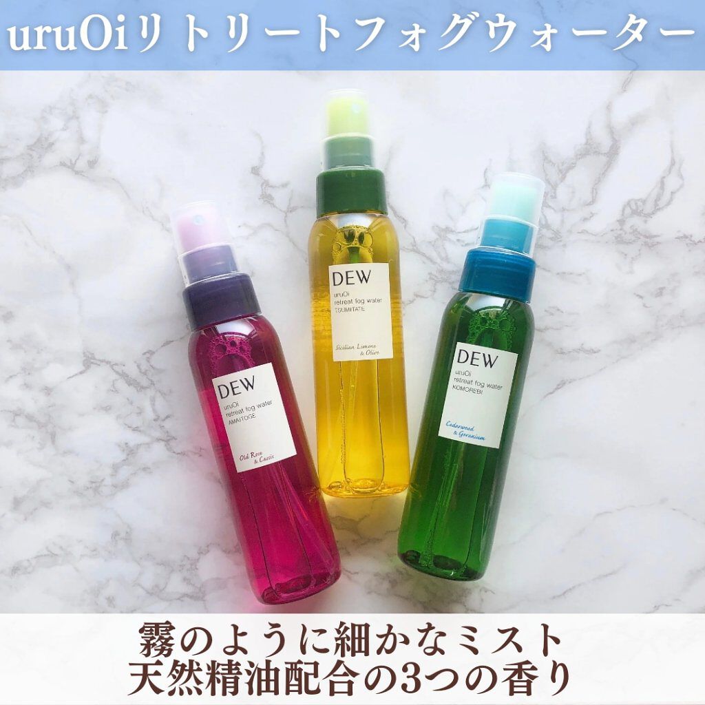 uruOiリトリートフォグウォーター GN/DEW/ミスト状化粧水を使ったクチコミ（2枚目）
