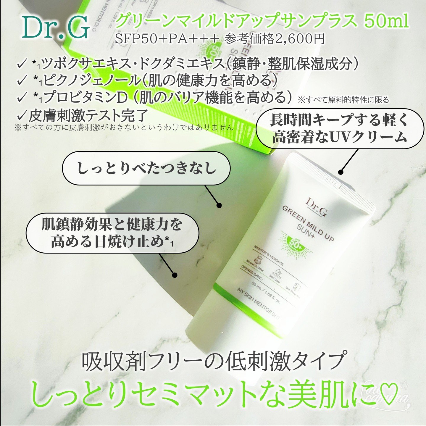 ブライトニングアップサンプラス/Dr.G/日焼け止めクリームを使ったクチコミ（2枚目）