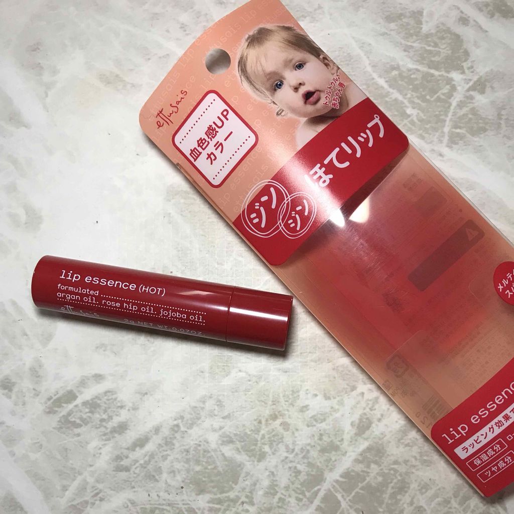 エテュセ リップエッセンス ホット/ettusais/リップ美容液を使ったクチコミ（2枚目）