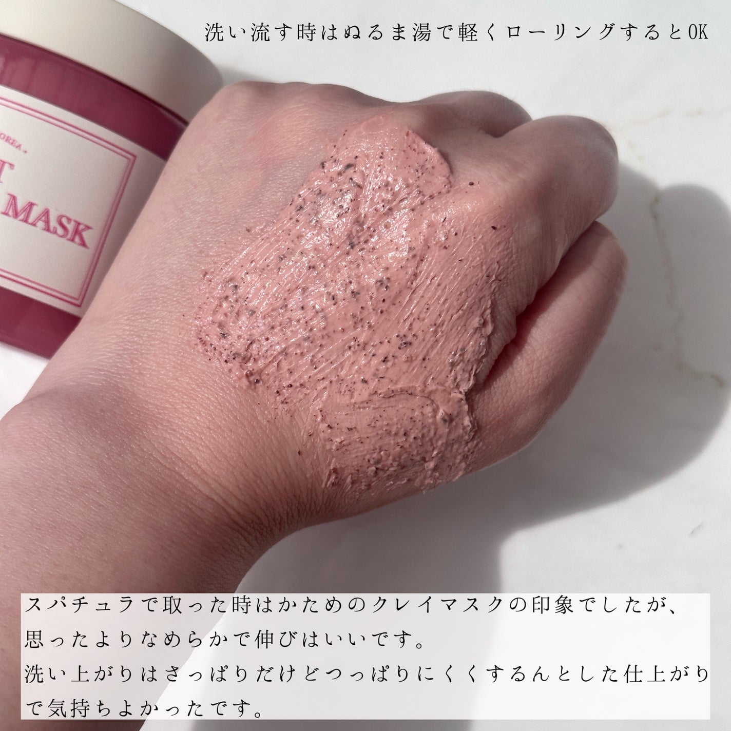 ビーツピュリファイングフェイスマスク/I'm from/洗い流すパック・マスクを使ったクチコミ(3枚目)