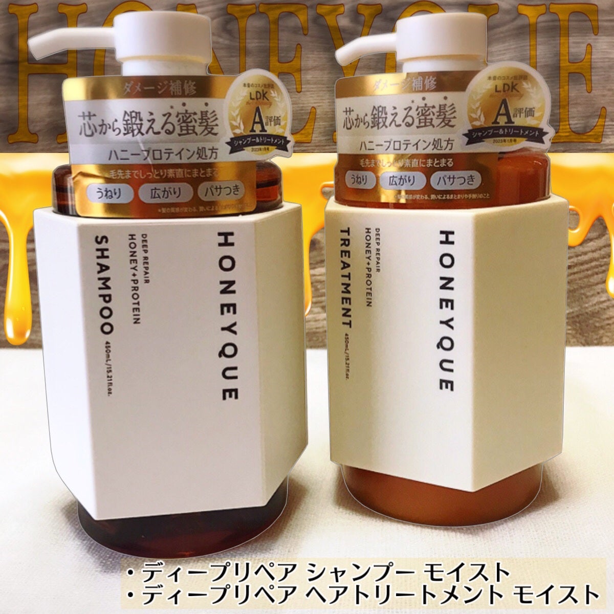 ディープリペア シャンプー モイスト/ヘアトリートメント モイスト/ハニーク/市販シャンプーを使ったクチコミ(2枚目)