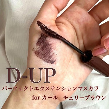 🌷azusa🌷(フォロバします) on LIPS 「1番お気に入りのマスカラ！D-UP#パーフェクトエクステンショ..」（1枚目）