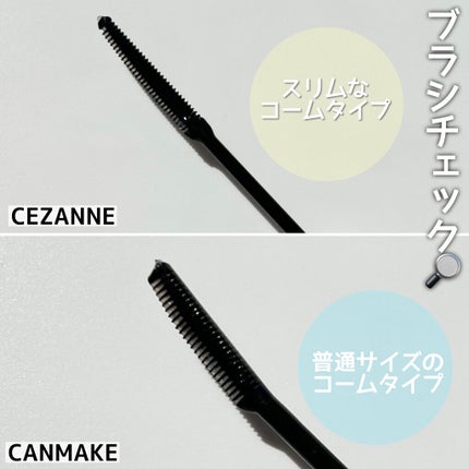 クイックラッシュカーラー/キャンメイク/マスカラ下地を使ったクチコミ(5枚目)