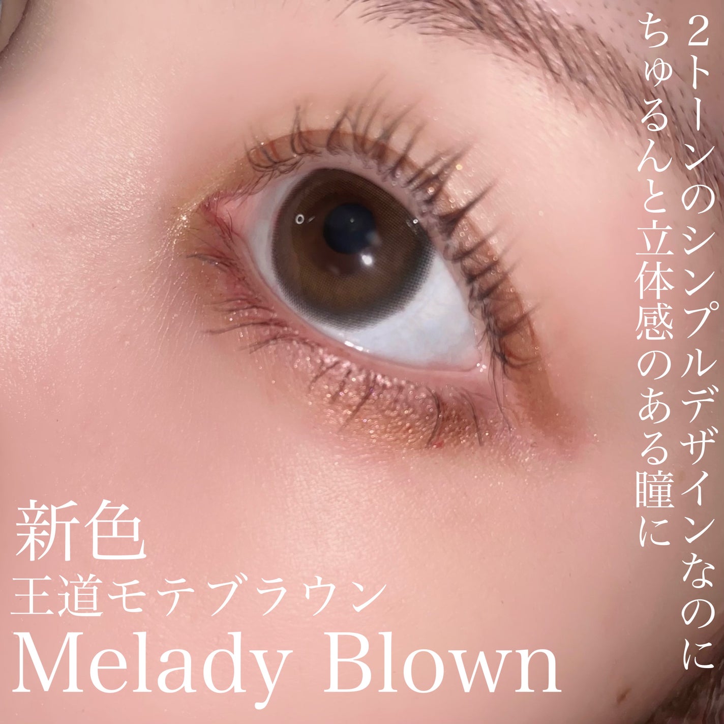 melady 1day/melady/ワンデー(1DAY)カラコンを使ったクチコミ(2枚目)