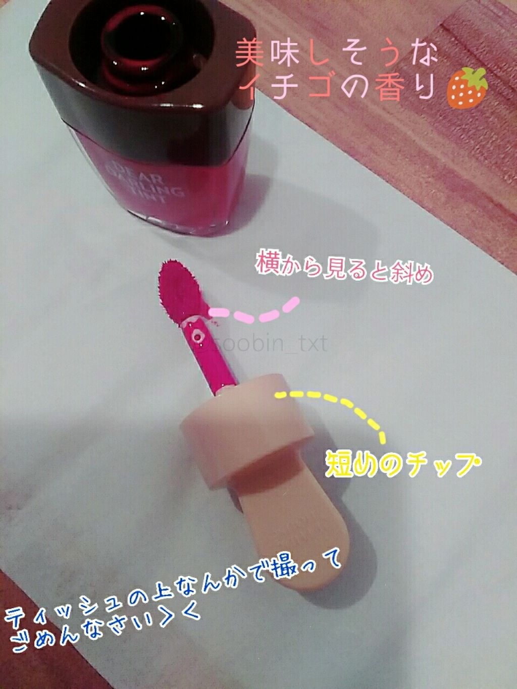 ディアダーリン ウォータージェルティント (アイスティント)/ETUDE/口紅を使ったクチコミ(4枚目)