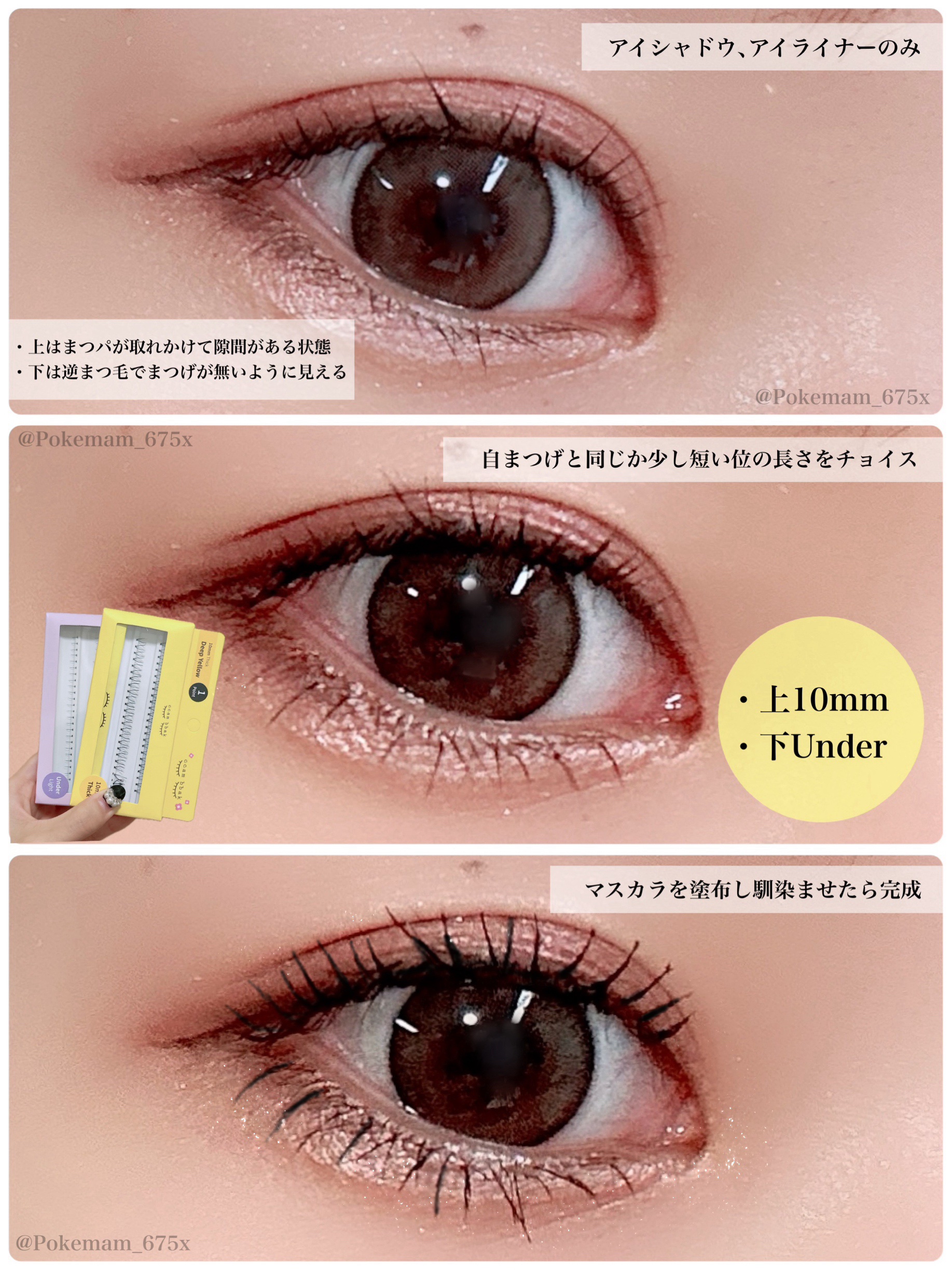 eyelash 10mm deep yellow/CCAM BBAK/つけまつげを使ったクチコミ（3枚目）