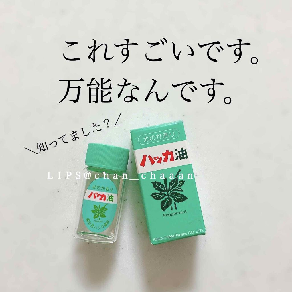 ハッカ油 スプレー/北見ハッカ通商/その他を使ったクチコミ(1枚目)