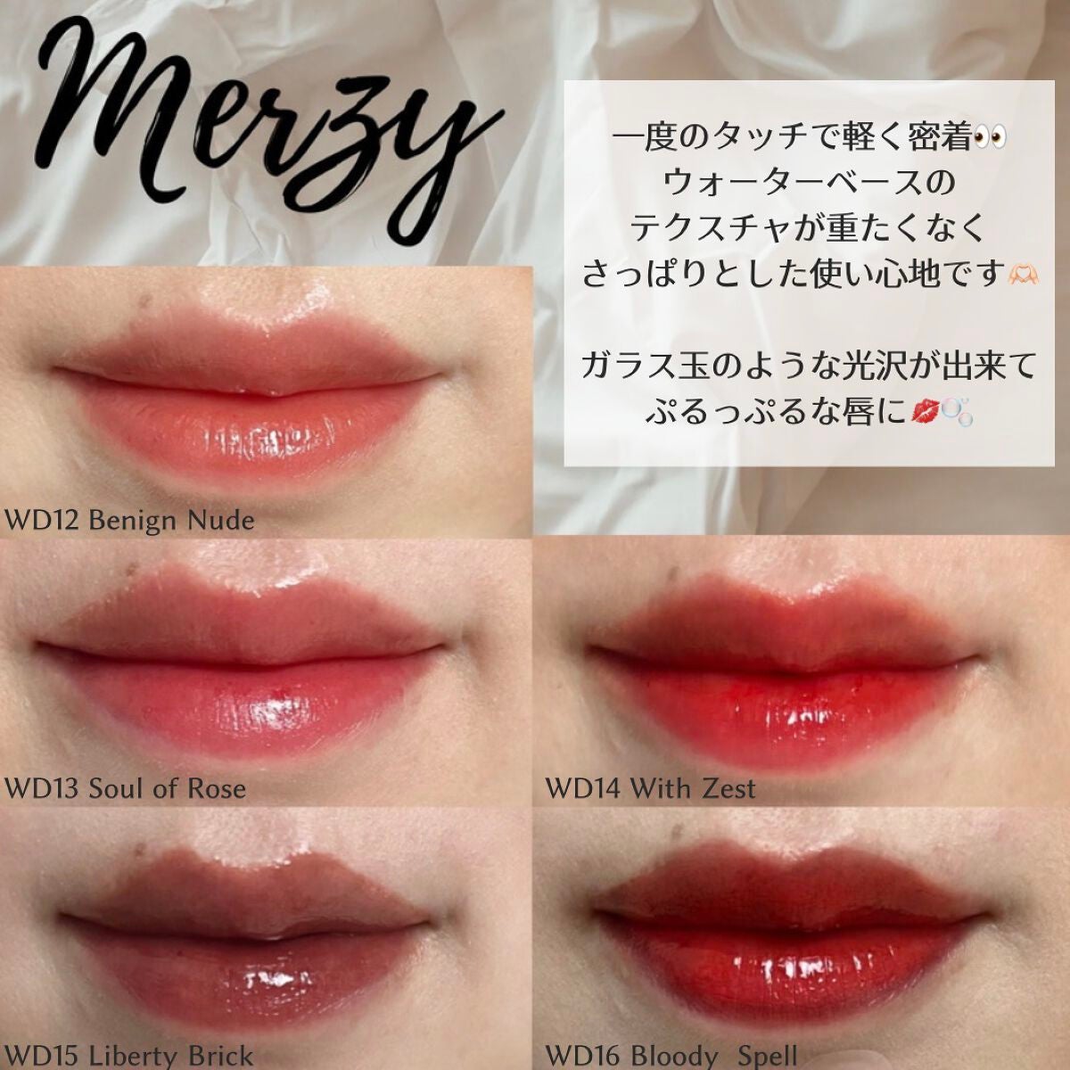 ザ ウォータリーデューティント/MERZY/リップティントを使ったクチコミ(2枚目)