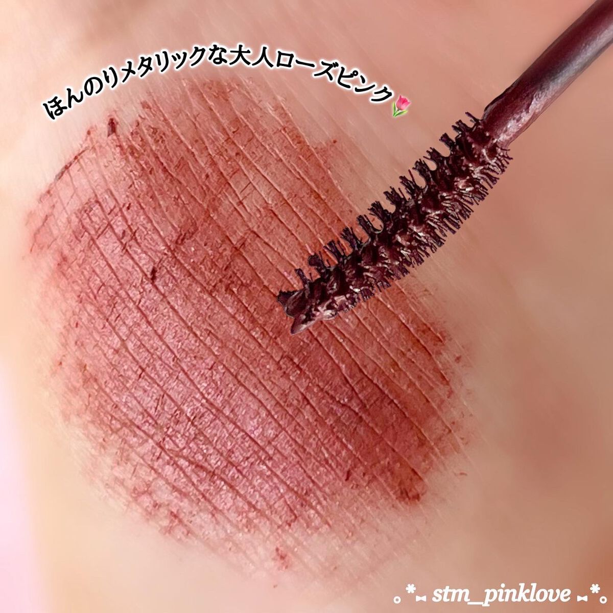 ラブ・ライナーのメイクアップ ドラマティックガーデンコレクション