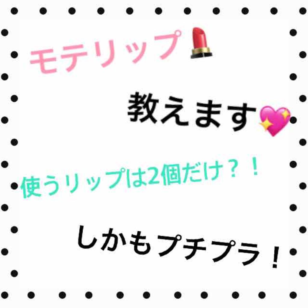 チェリースイート カラーリップバーム/ETUDE/口紅を使ったクチコミ(1枚目)