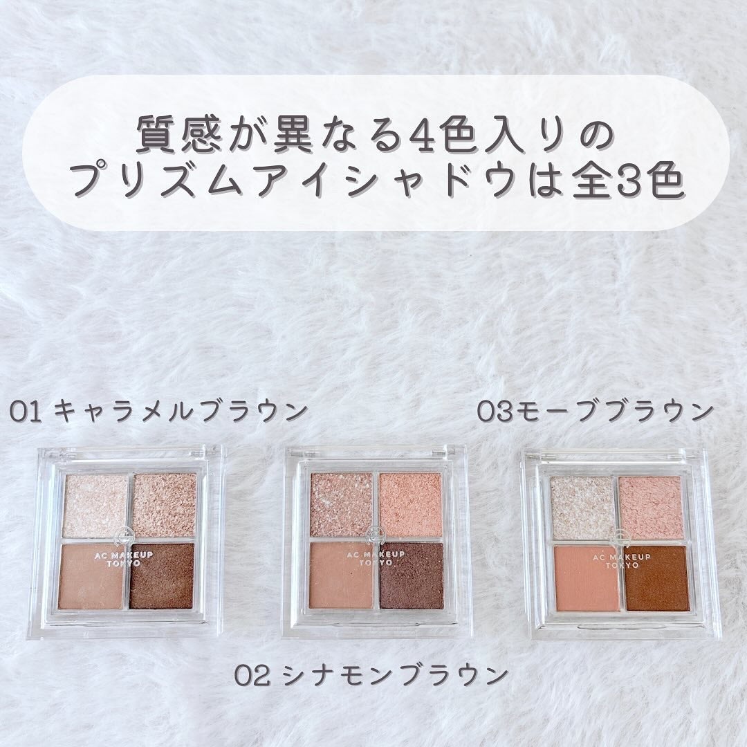 プリズムアイシャドウ/AC MAKEUP/アイシャドウパレットを使ったクチコミ(4枚目)