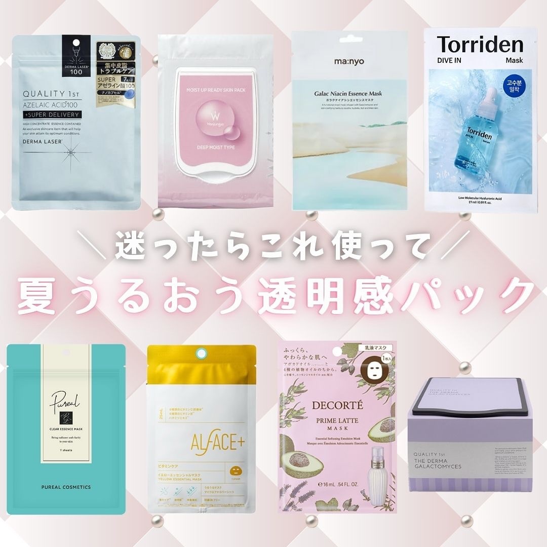 プリム ラテ マスク/DECORTÉ/シートマスク・パックを使ったクチコミ（1枚目）