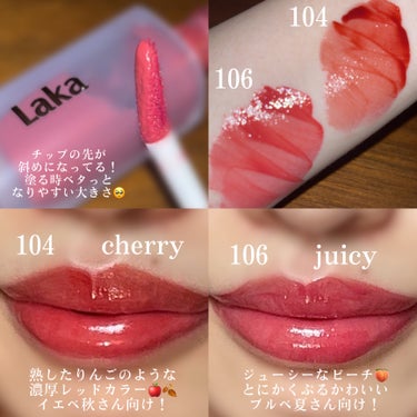 フルーティーグラムティント 106 ジューシー/Laka/口紅を使ったクチコミ（2枚目）