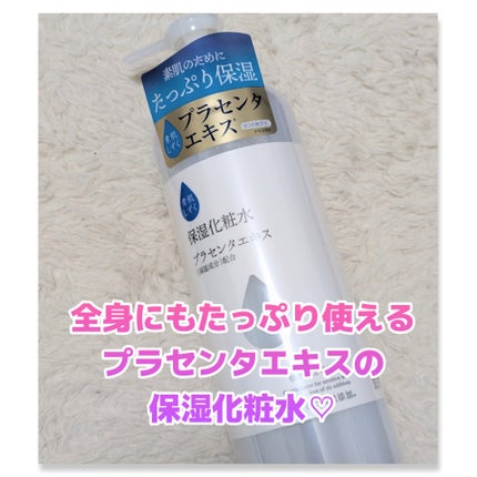 素肌のしずく/アサヒ飲料/化粧水を使ったクチコミ(1枚目)