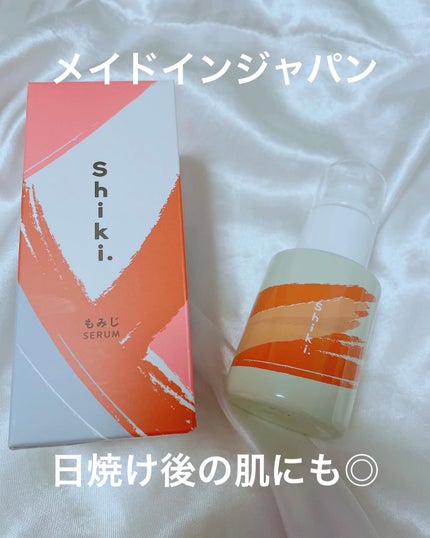 もみじ(美容液)/Shiki./美容液を使ったクチコミ(1枚目)