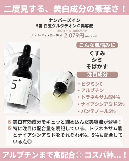 ひかる|肌悩み・成分・効果重視のスキンケア🌷 on LIPS 「1週間限定!Qoo10GWビッグセール狙い目🤍/他の投稿はこち..」(7枚目)