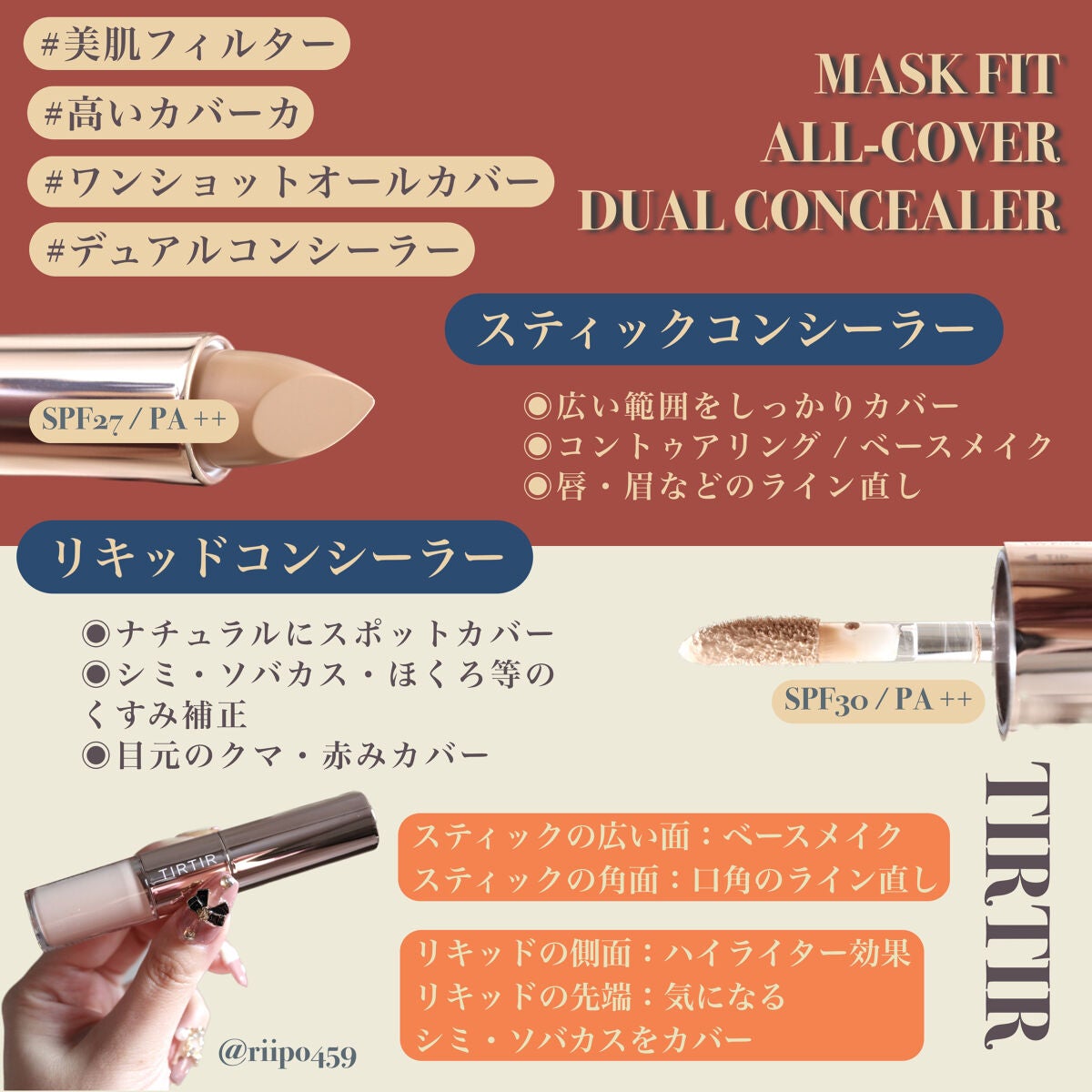 マスクフィットオールカバーデュアルコンシーラー/TIRTIR(ティルティル)/コンシーラーを使ったクチコミ(2枚目)